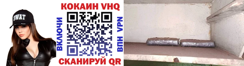 КОКАИН VHQ  Чердынь 