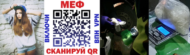 Меф мяу мяу Чердынь