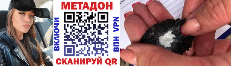 МЕТАДОН methadone  Чердынь 