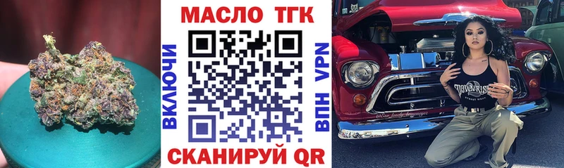 Дистиллят ТГК THC oil цена наркотик Чердынь